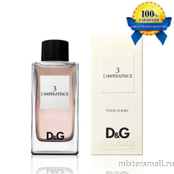 Купить Высокого качества Dolce&Gabbana - L'imperatrice 3, 100 ml духи оптом