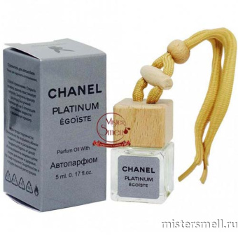 Купить Авто-парфюм Chanel Egoiste Platinum 5 ml оптом